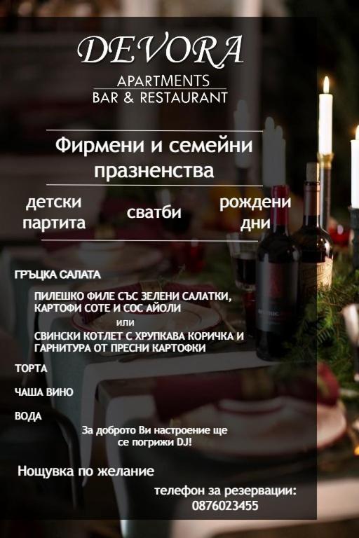 Danita Apartments & Diva Restaurant Bbq&Pool Bar Varna Luaran gambar