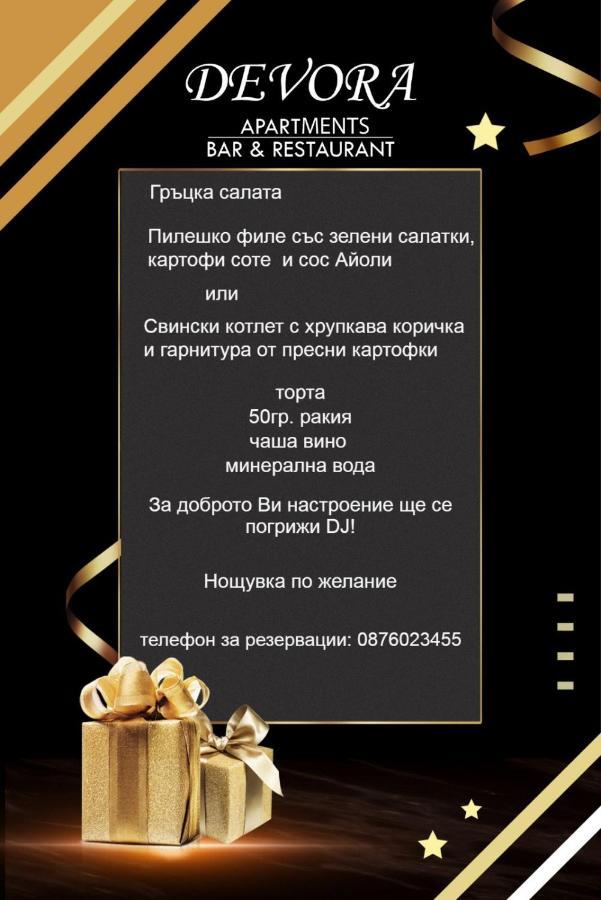 Danita Apartments & Diva Restaurant Bbq&Pool Bar Varna Luaran gambar
